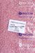 08273 Бисер чешский 50г, "PRECIOSA", №10, бежево-розовый, прозрачный с серебряным отверстием. 08273 фото 2