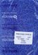 37050 Бисер чешский 25г, "PRECIOSA", №10, сиреневато-синий, прозрачный с серебряным отверстием. 37050/25 фото 1